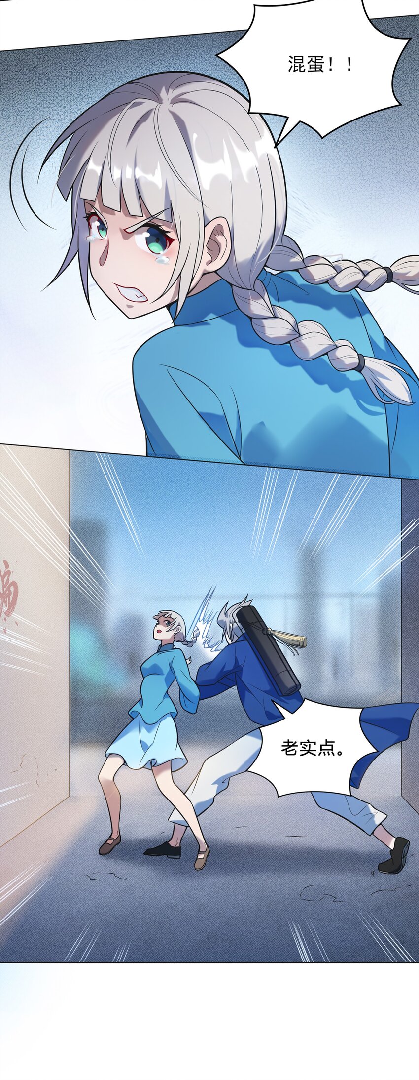 第11话 水落石出7