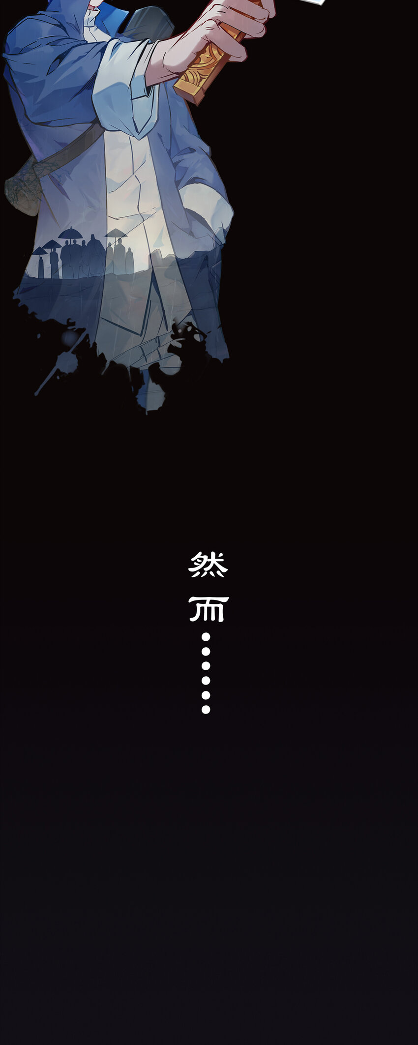 序章 天命3