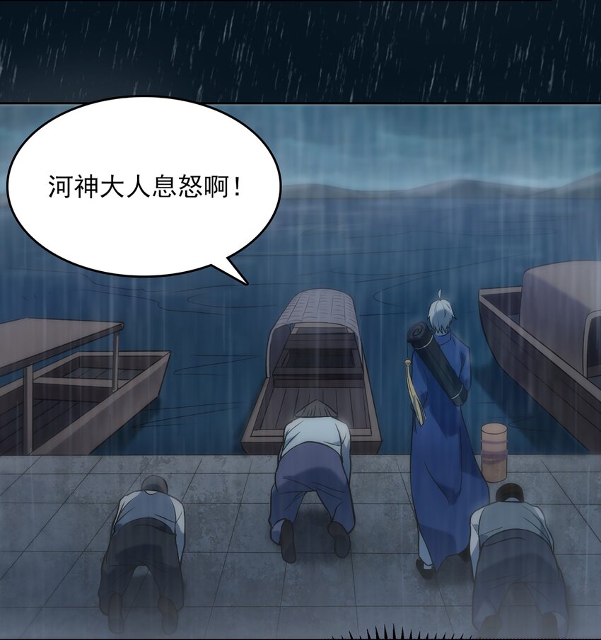 第19话 渭河风云10