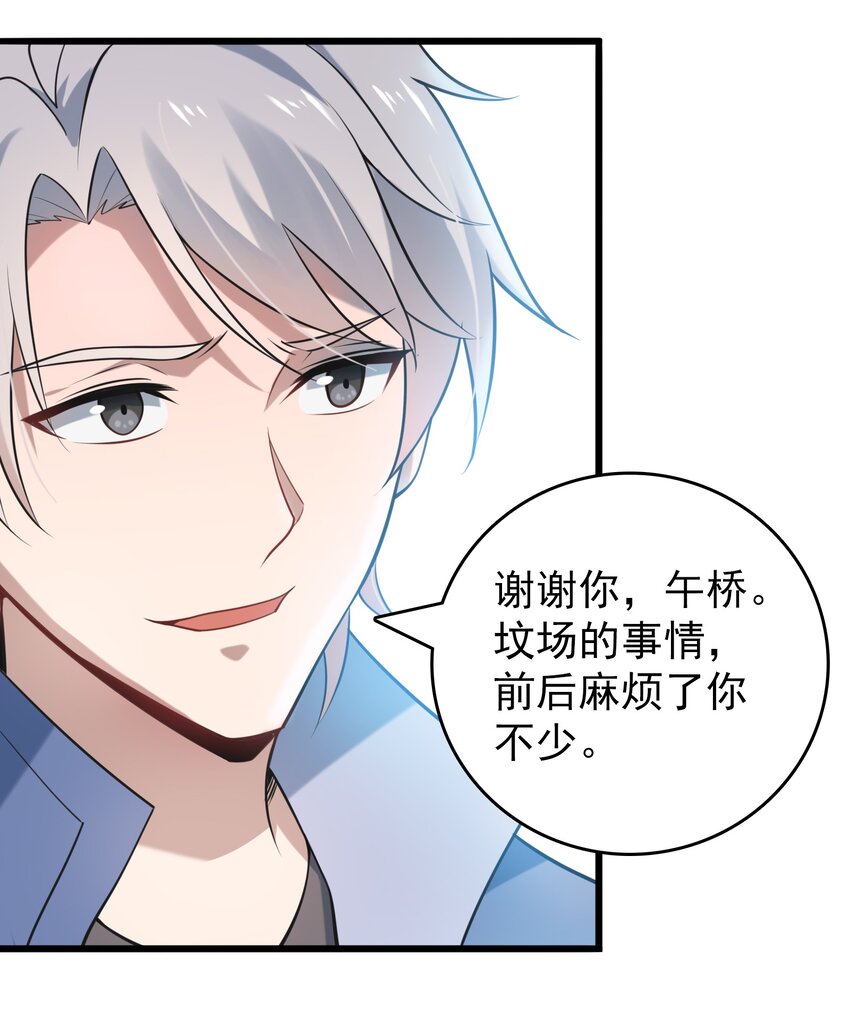 第101话 尘埃落定44