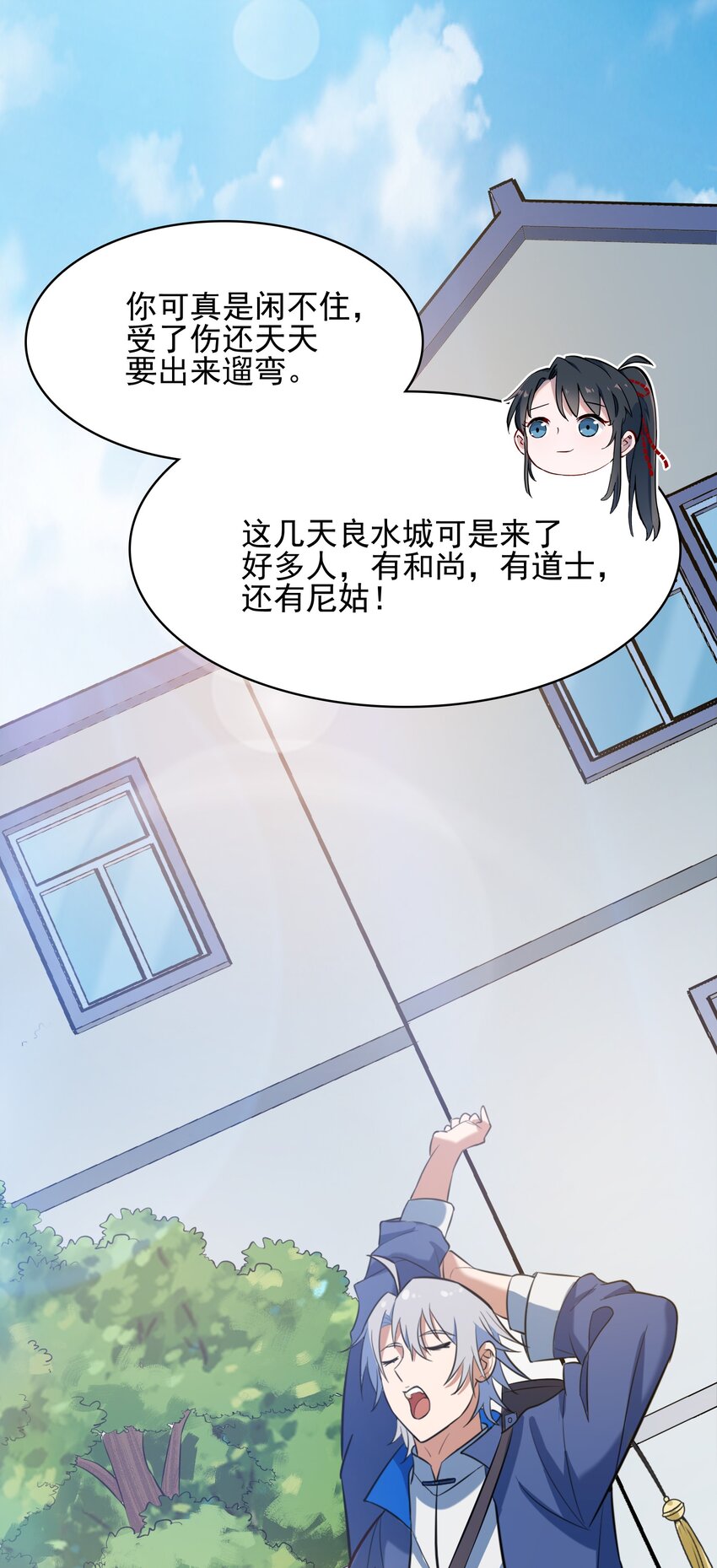 第36话 闲来奇事36