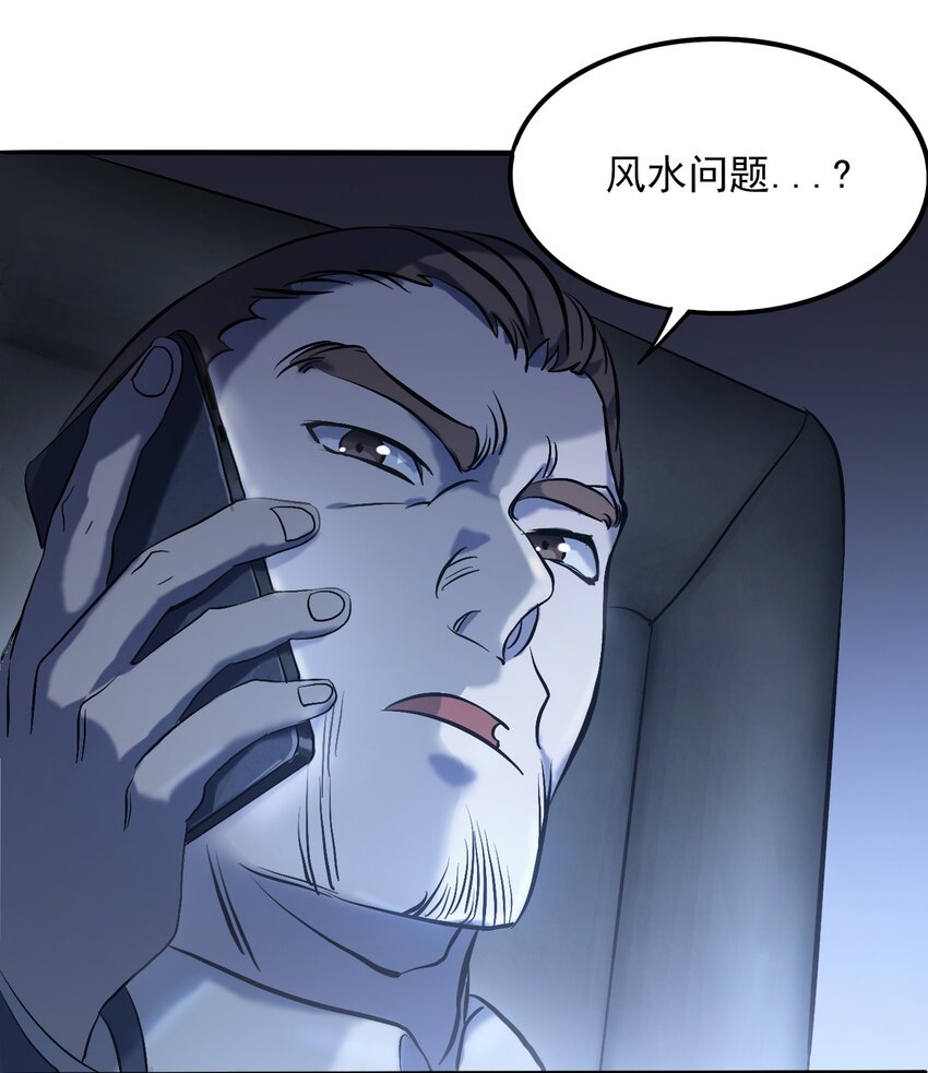 第7话 工地生变44