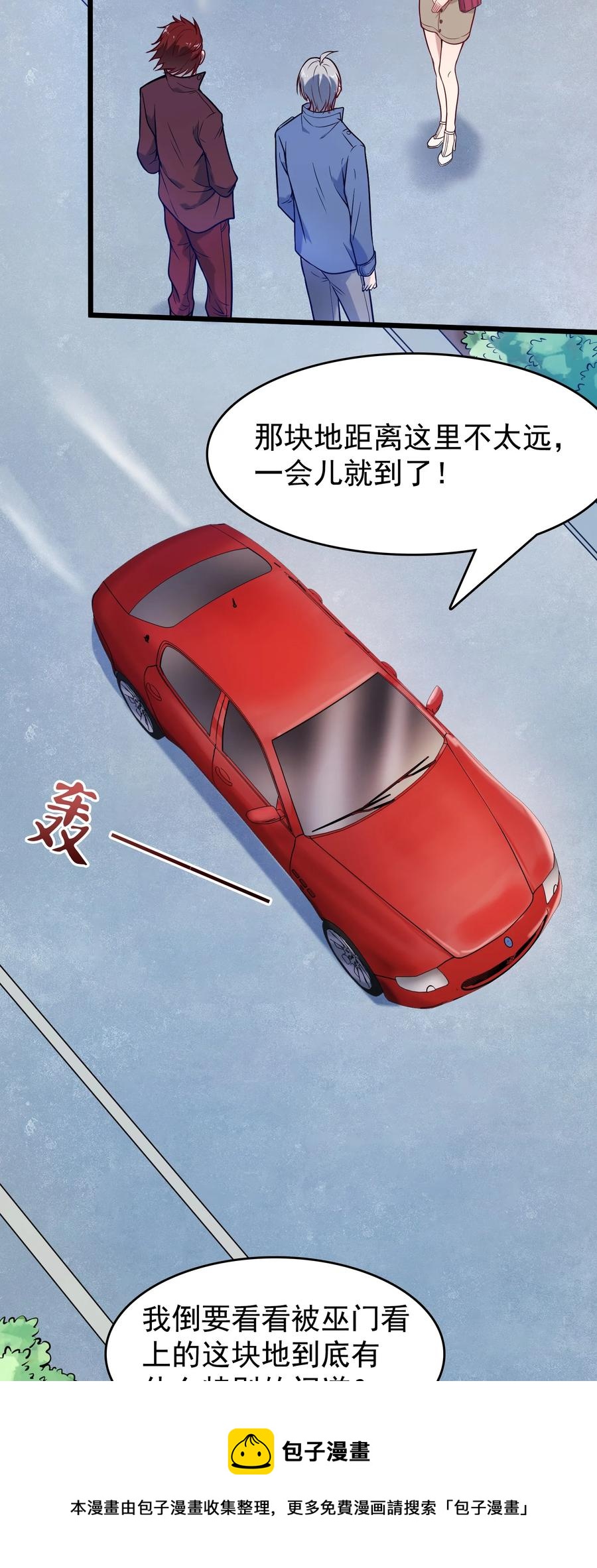 第54话 阎王坟场32