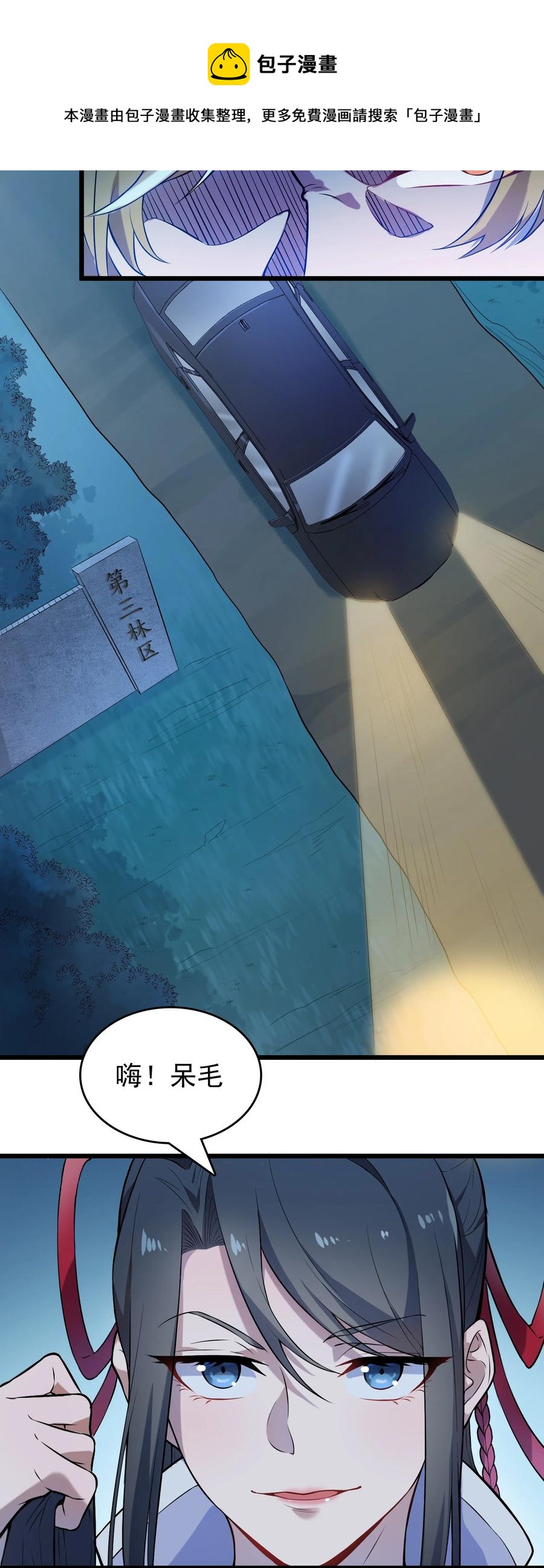 第68话 交换人质4