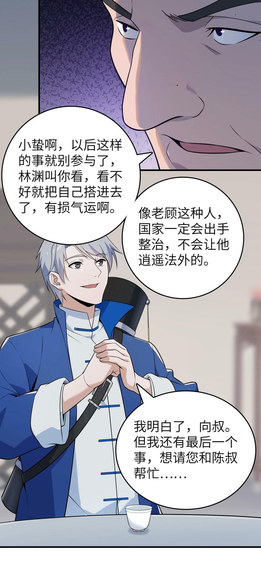 第130话 老虎进笼13