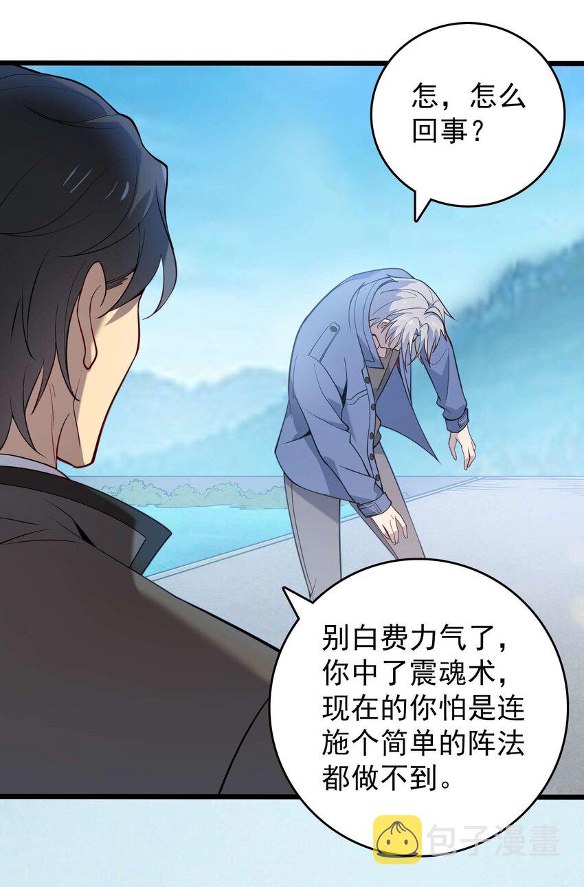 第109话 反客为主42