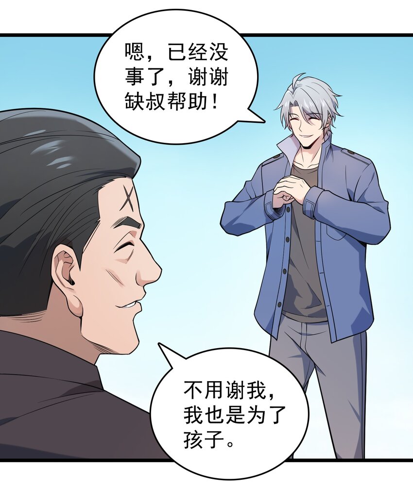第117话 初到沪海20