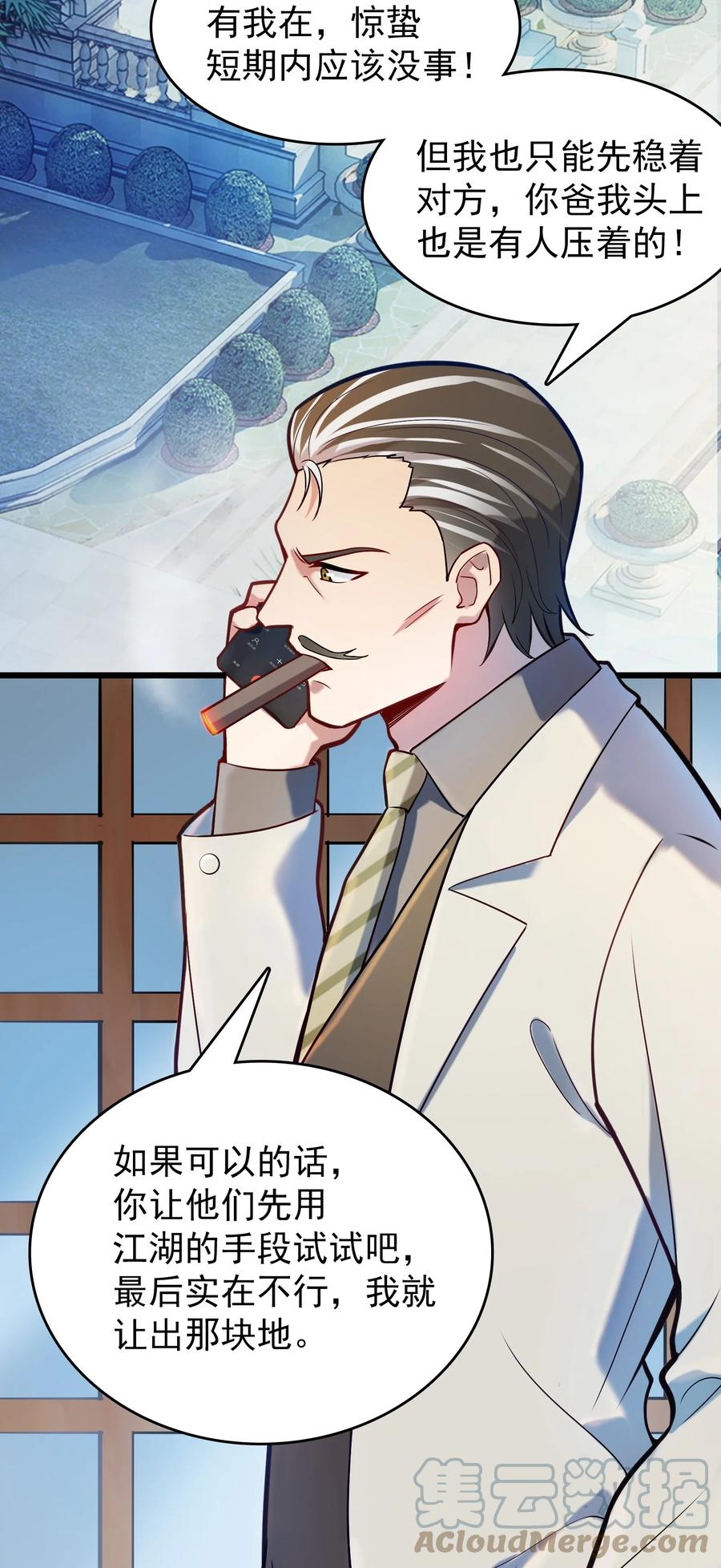 第65话 急速追命21