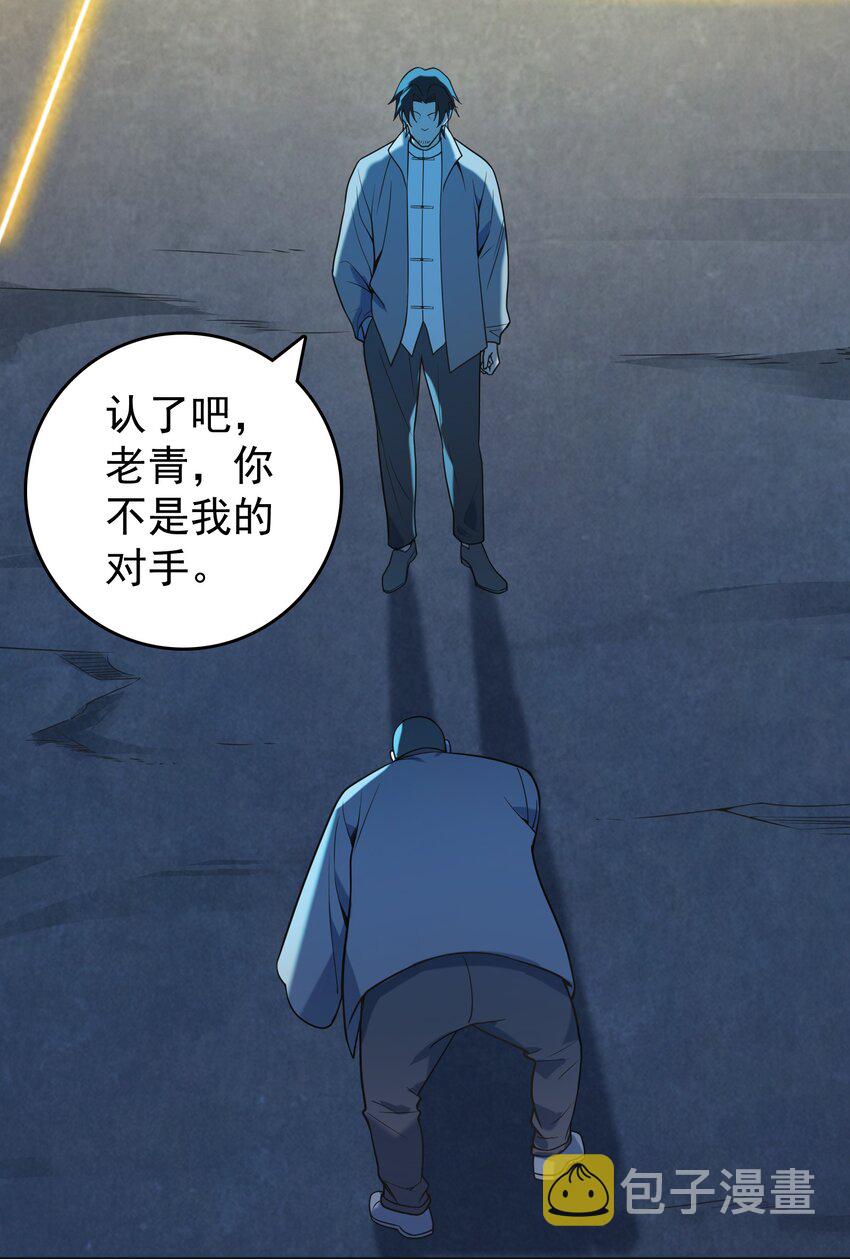 第115话 邪不压正30