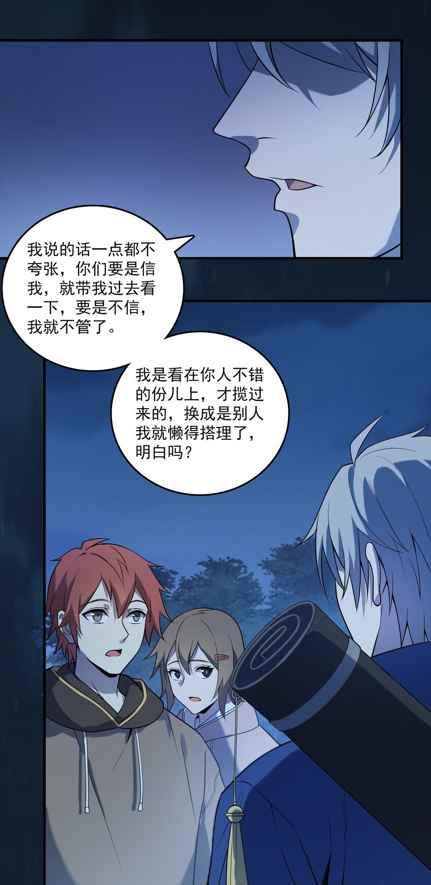 第121话 化解仇怨1
