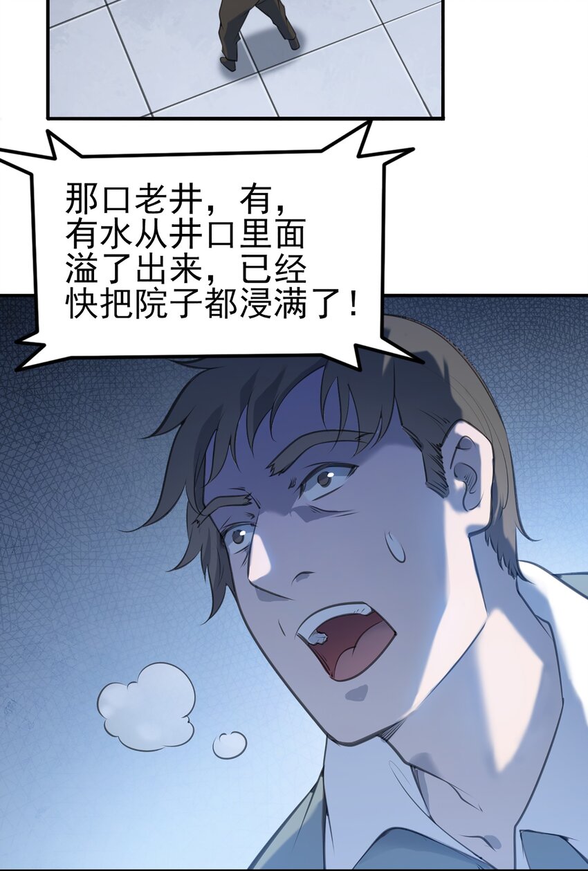 第22话 真言誓语42