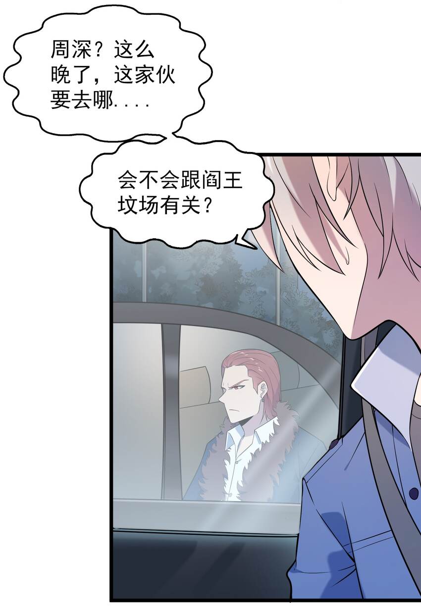 第94话 一念缘起4