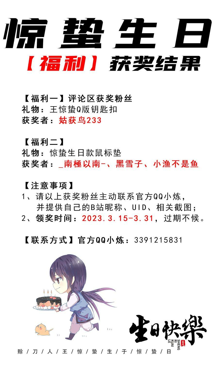 第132话 华夏龙脉49