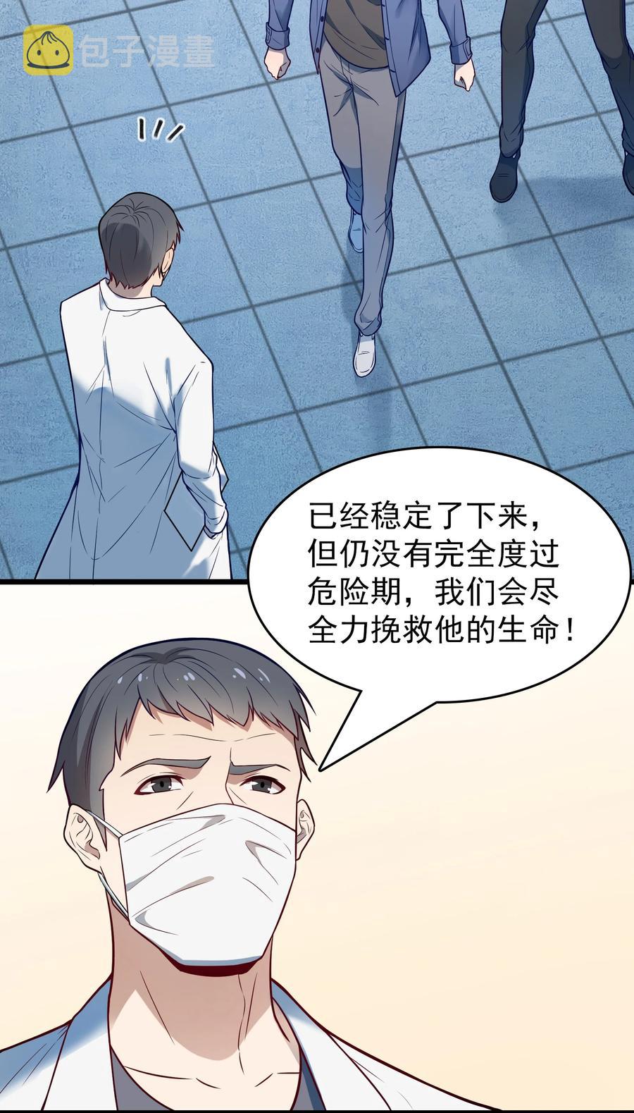 第61话 丁武危急46
