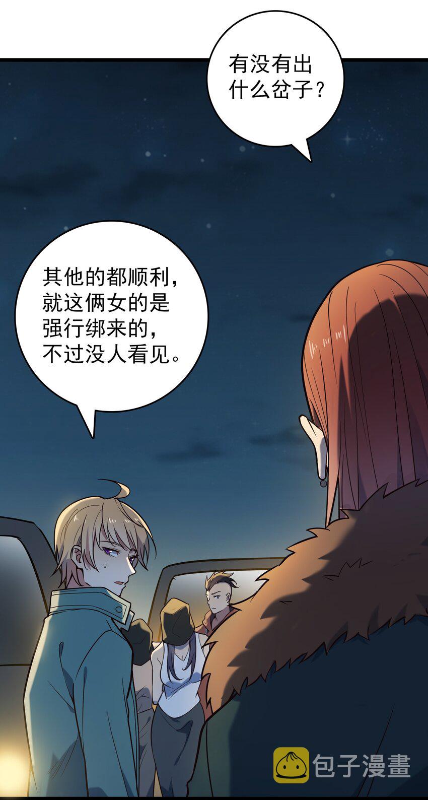 第96话 同仇敌忾45