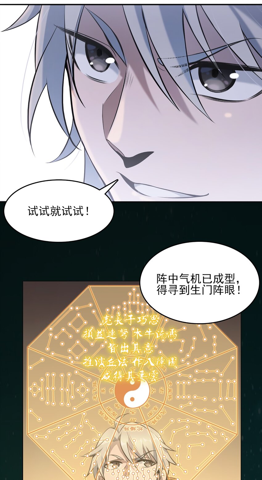 第24话 风水对阵12