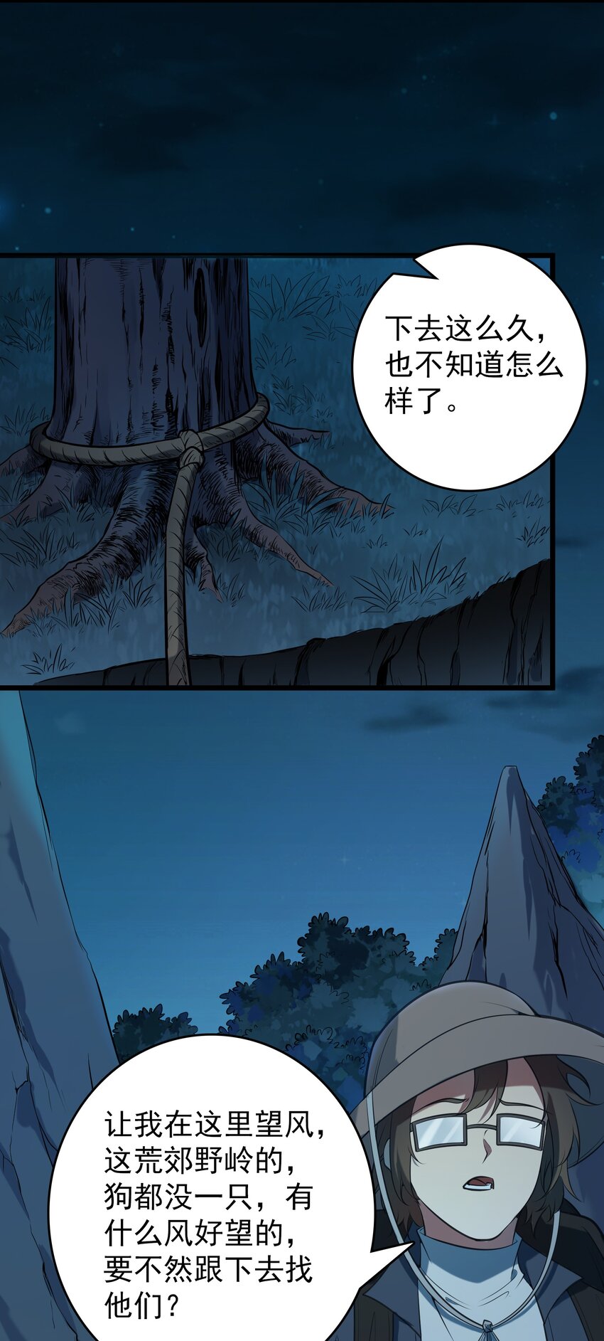 第88话 雄鸡夜鸣15