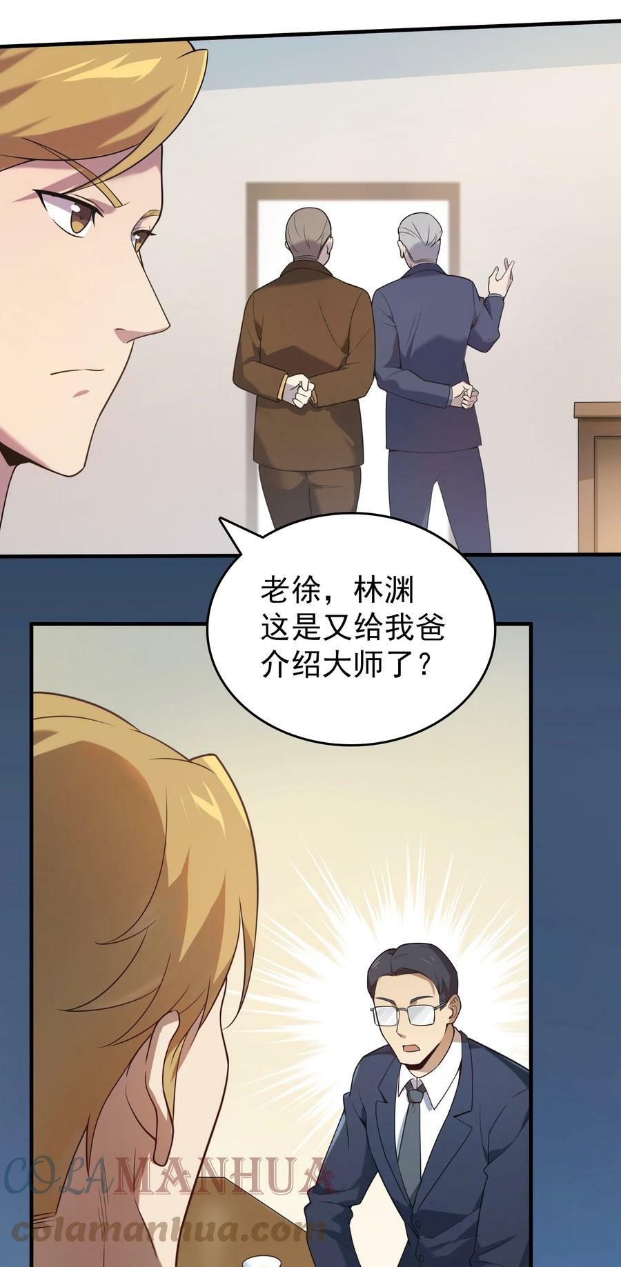 第128话 做好准备27