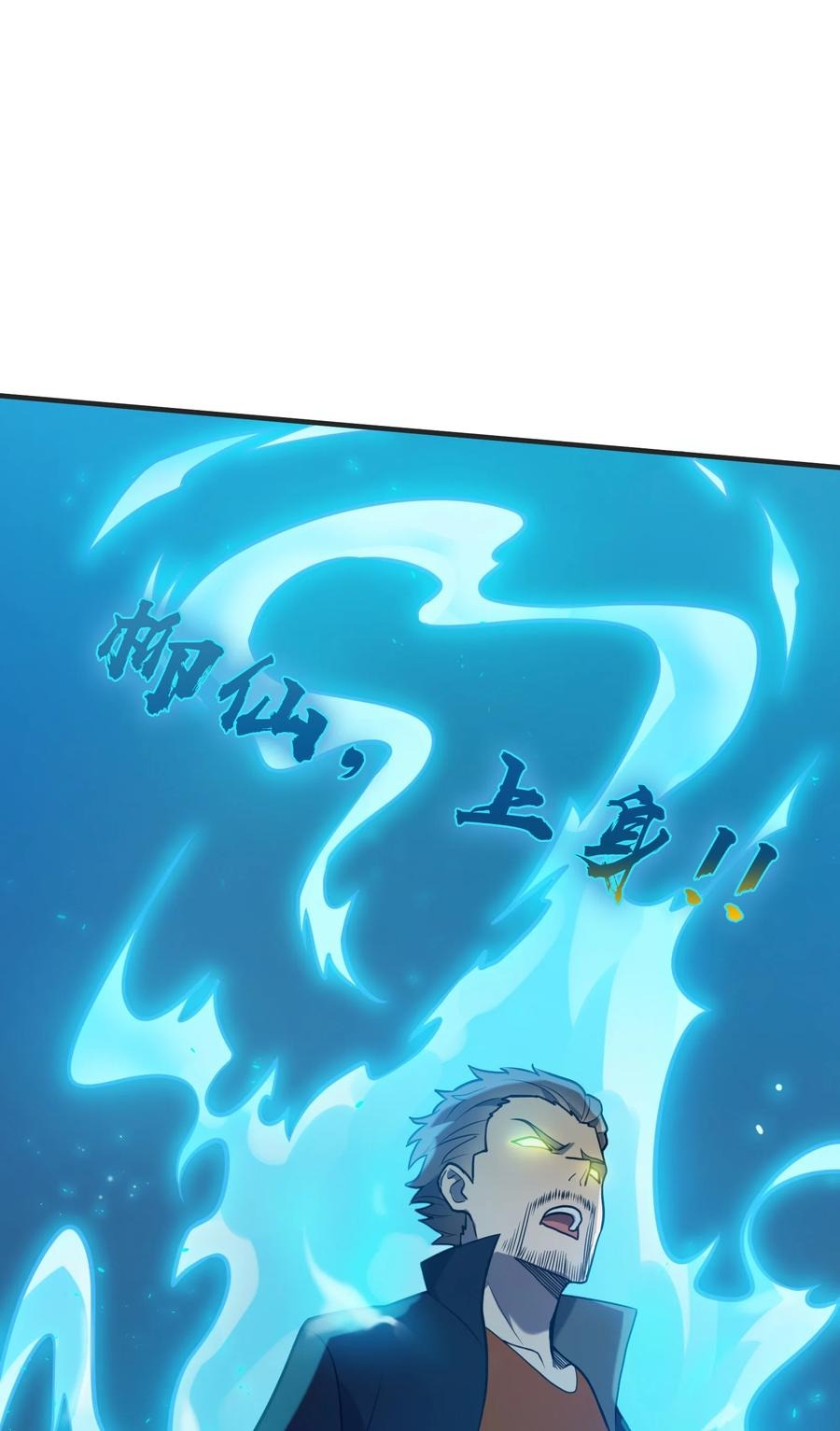 第72话 蛇仙上身24