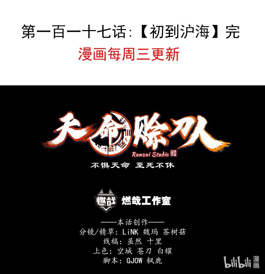 第117话 初到沪海58