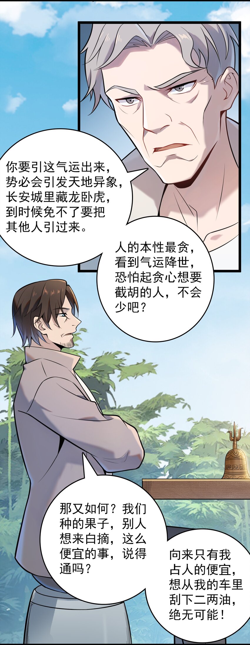 第104话 夜半异事30