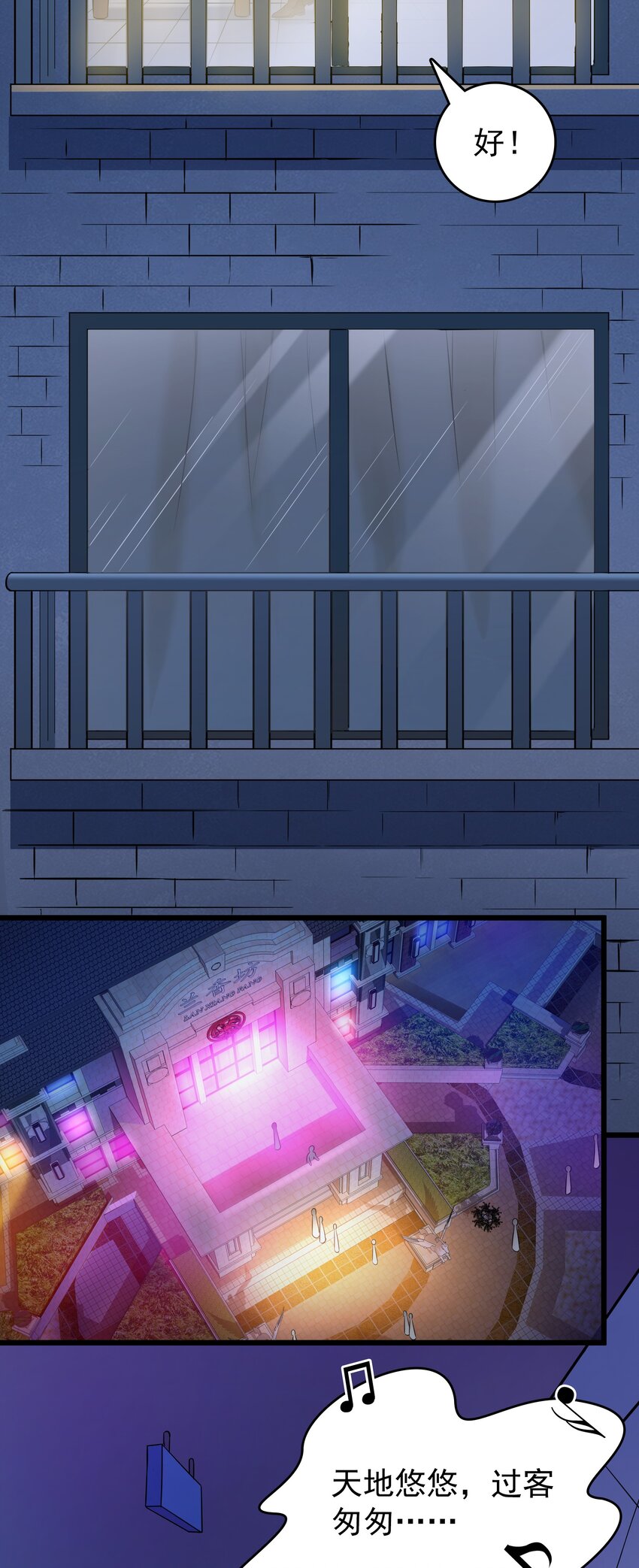 第89话 震惊消息33