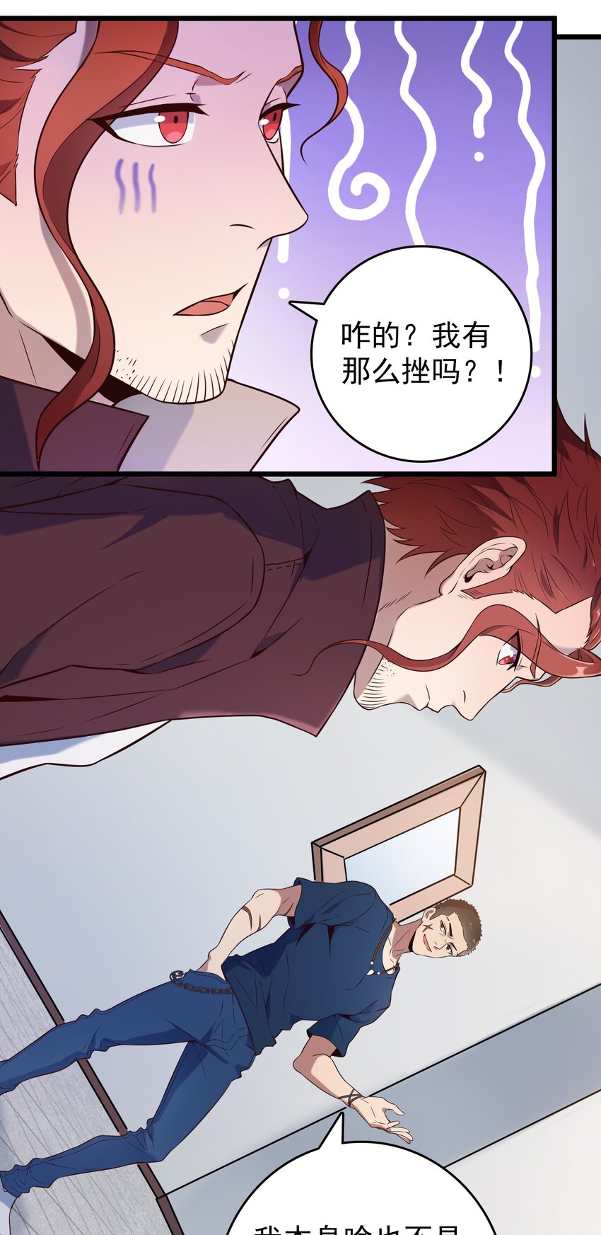 第86话 朋友酒会15