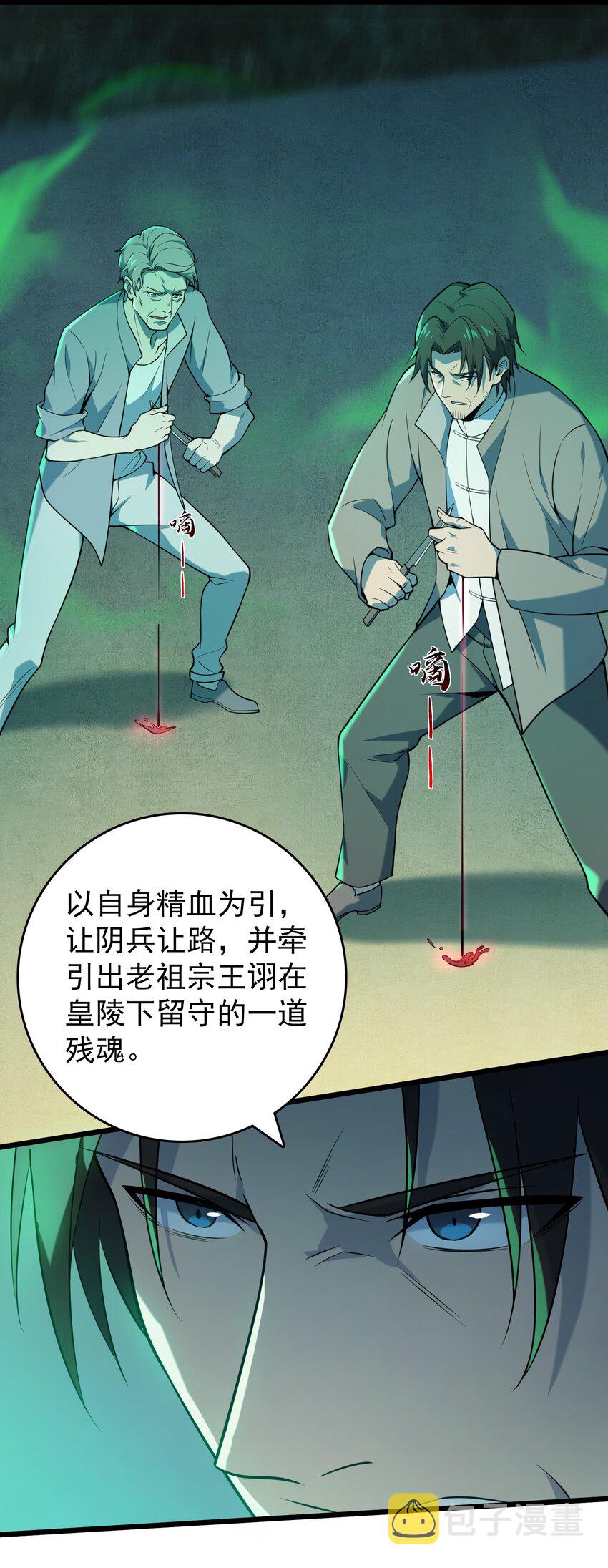 第113话 八门引气30