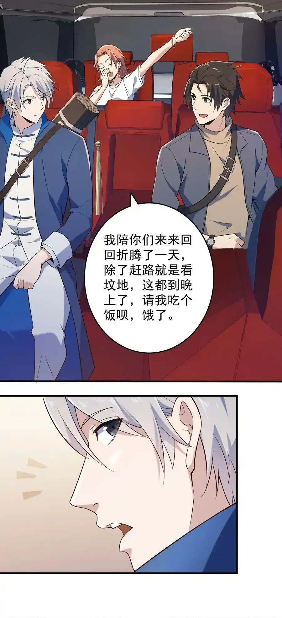 第123话 来者不善40