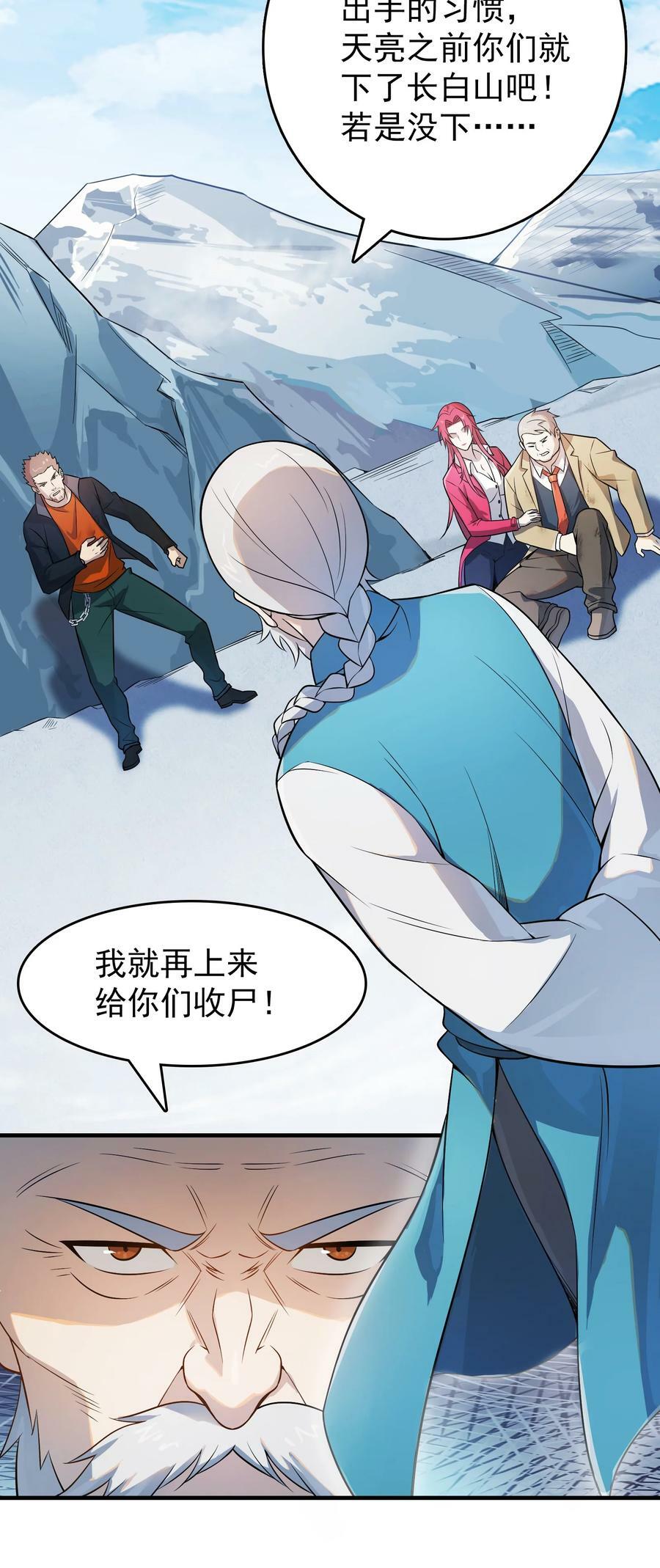 第134话 满清宫家49