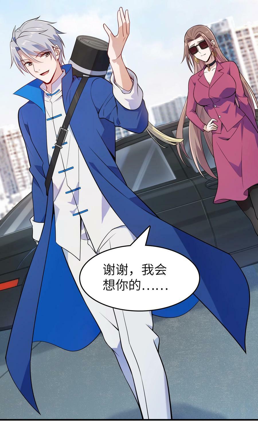 第130话 老虎进笼43