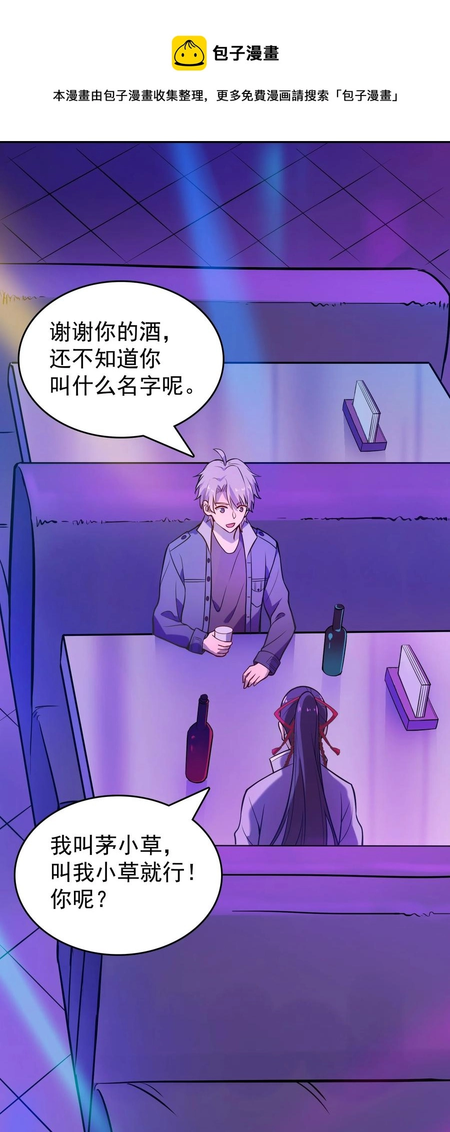 第59话 行动开始32