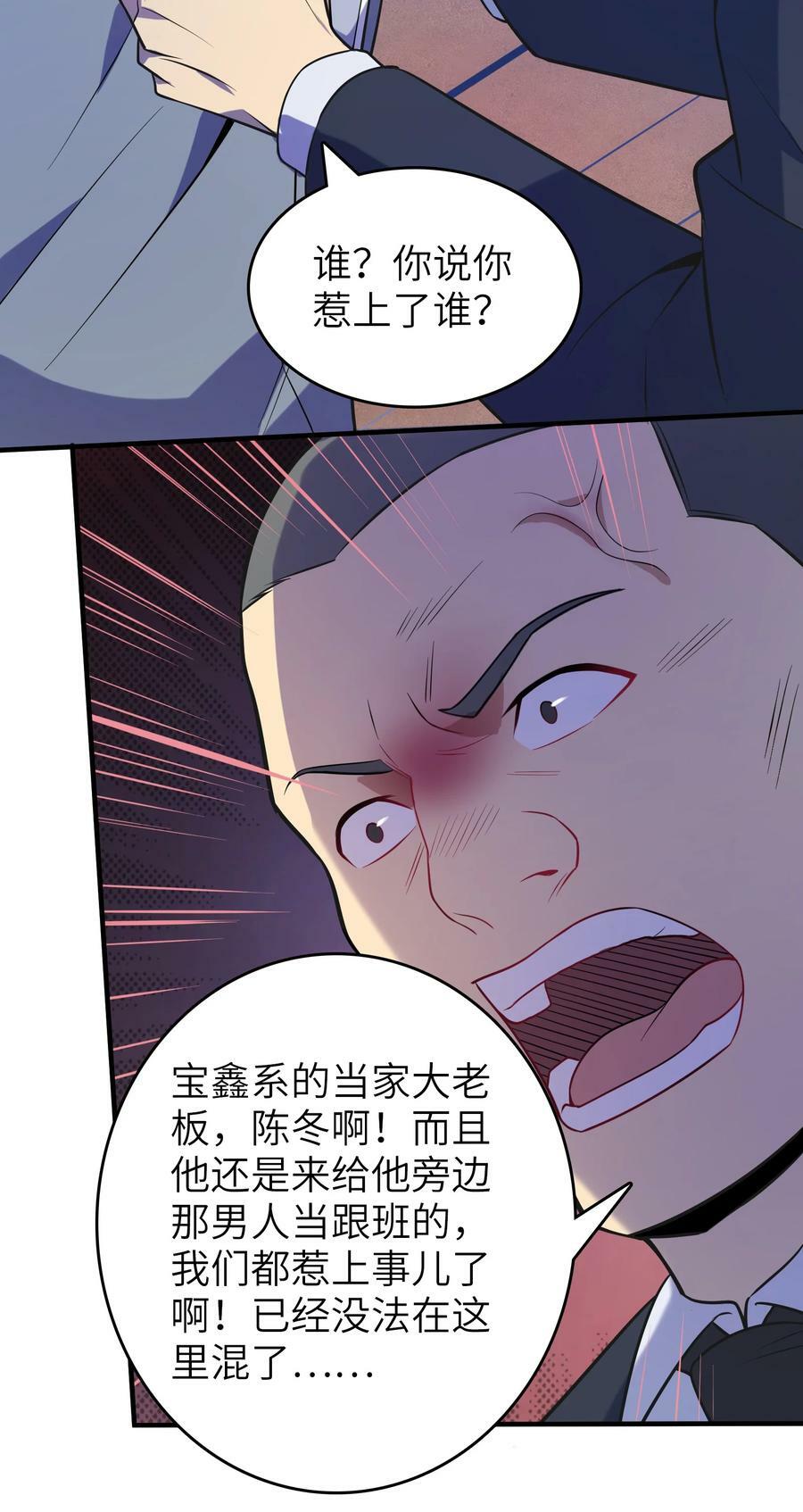第129话 向叔出马50