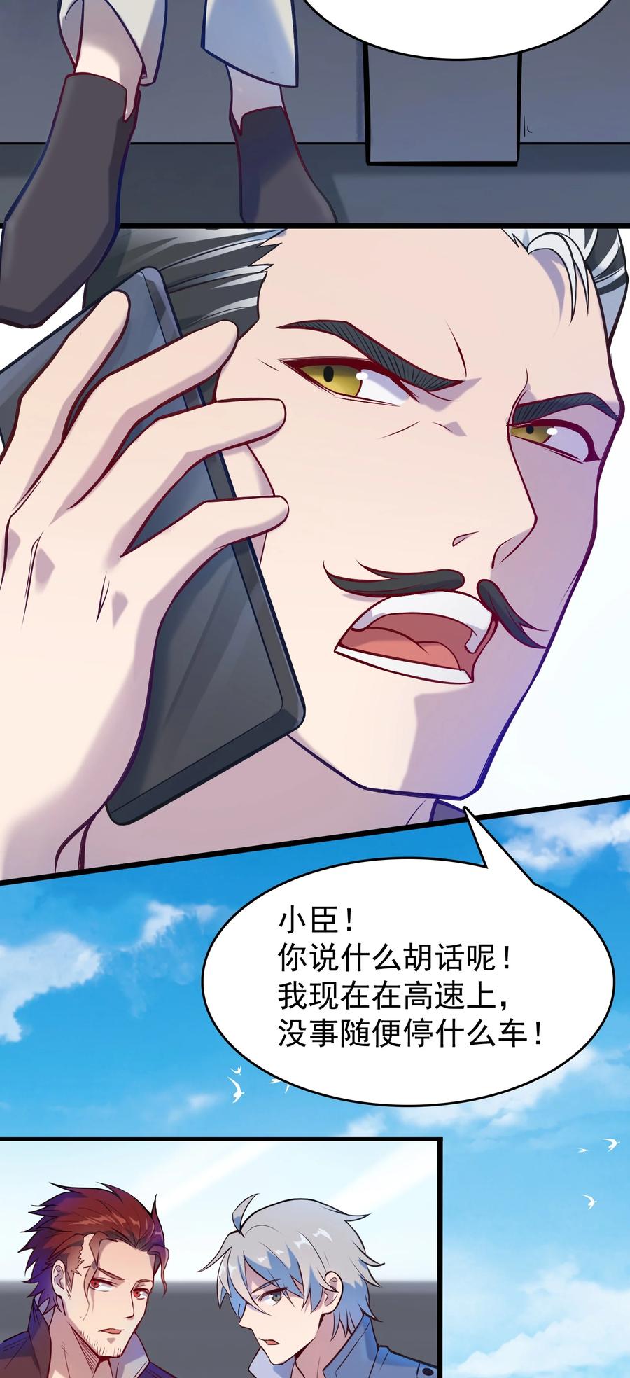第55话 连环灾劫2