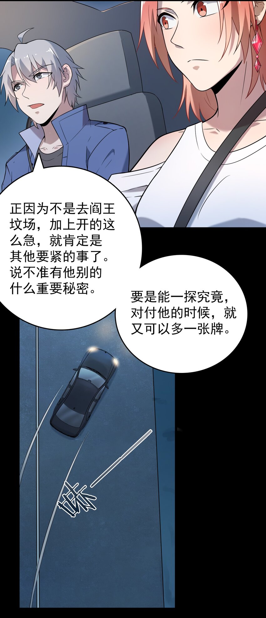 第94话 一念缘起38