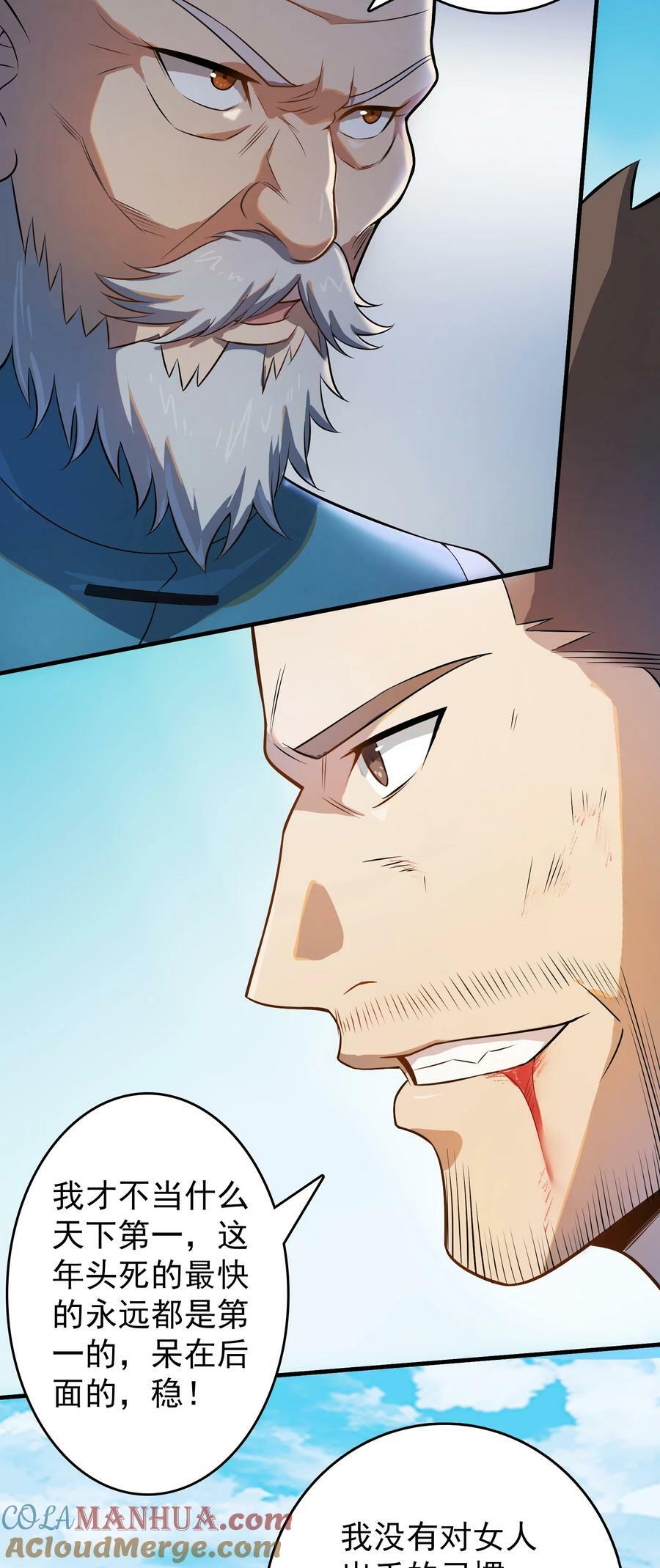 第134话 满清宫家48