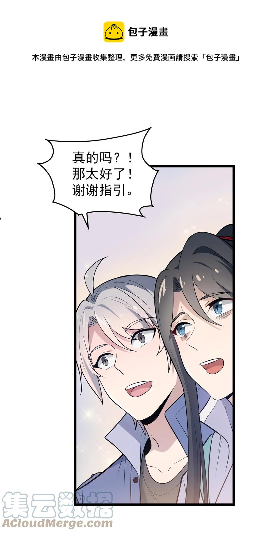 第71话 苗疆寻蛊44