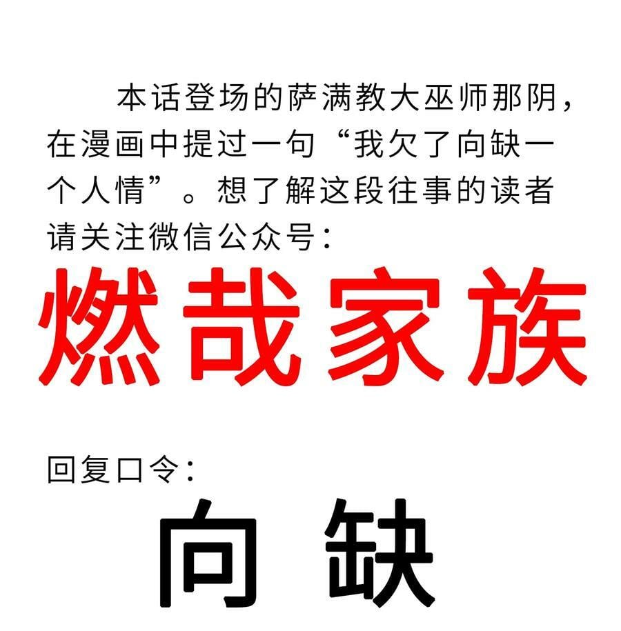 第137话 有事慢谈41