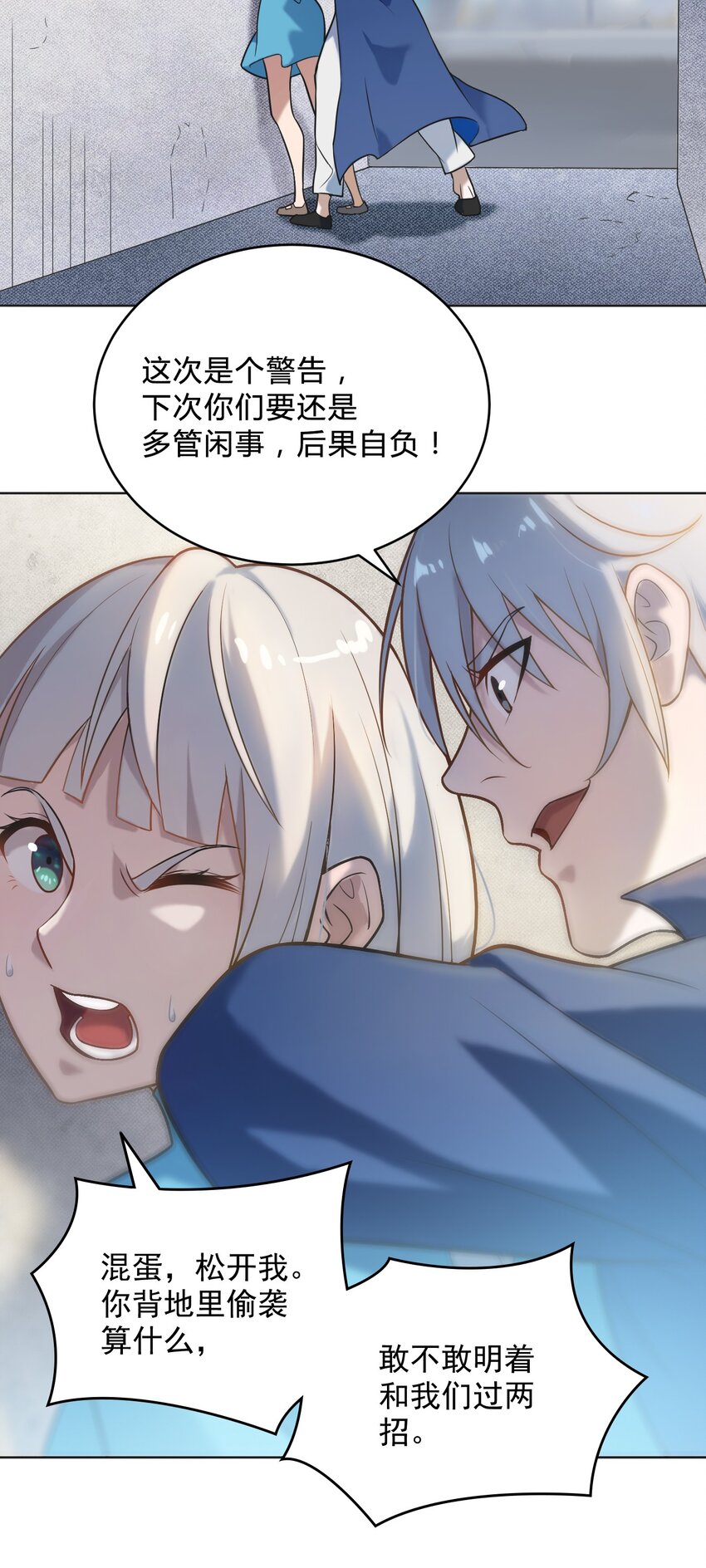 第11话 水落石出10