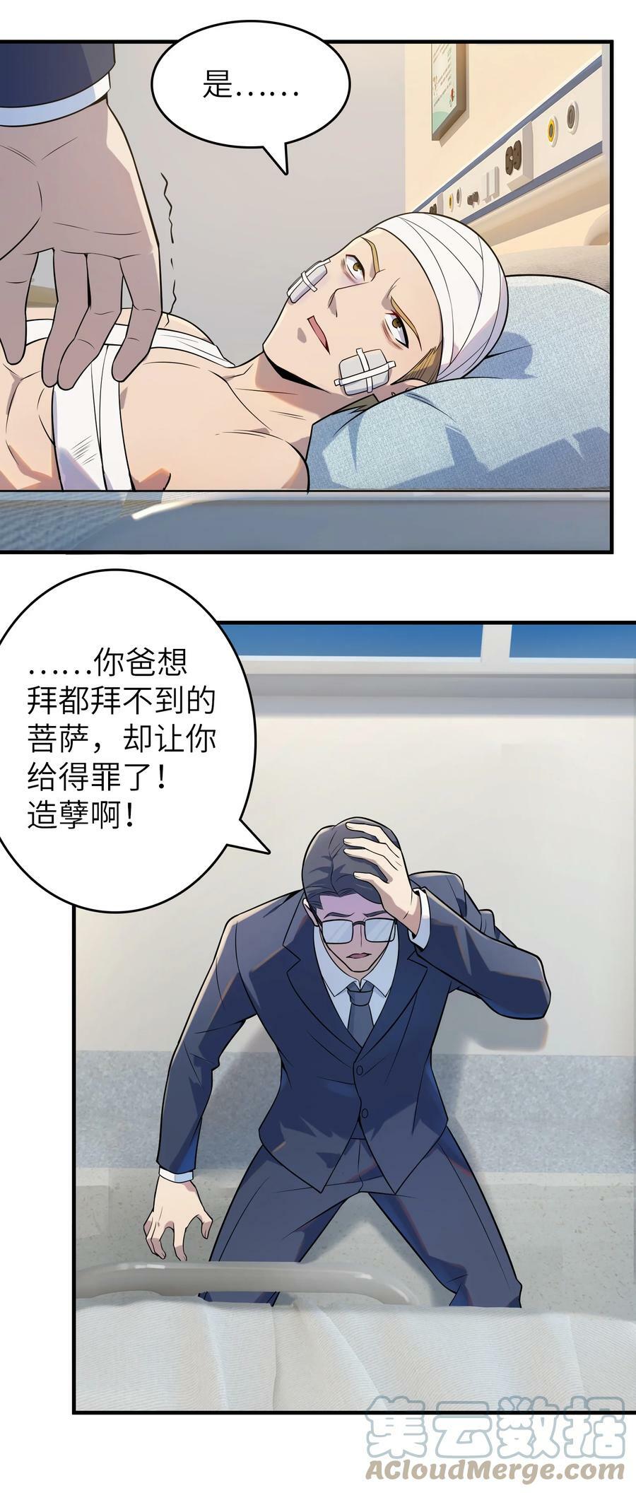 第130话 老虎进笼6