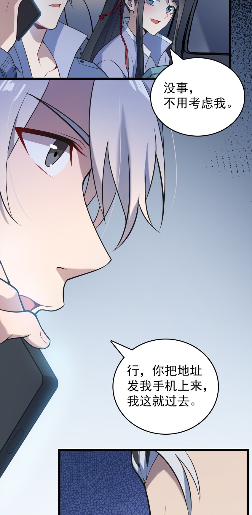 第103话 小草归来18