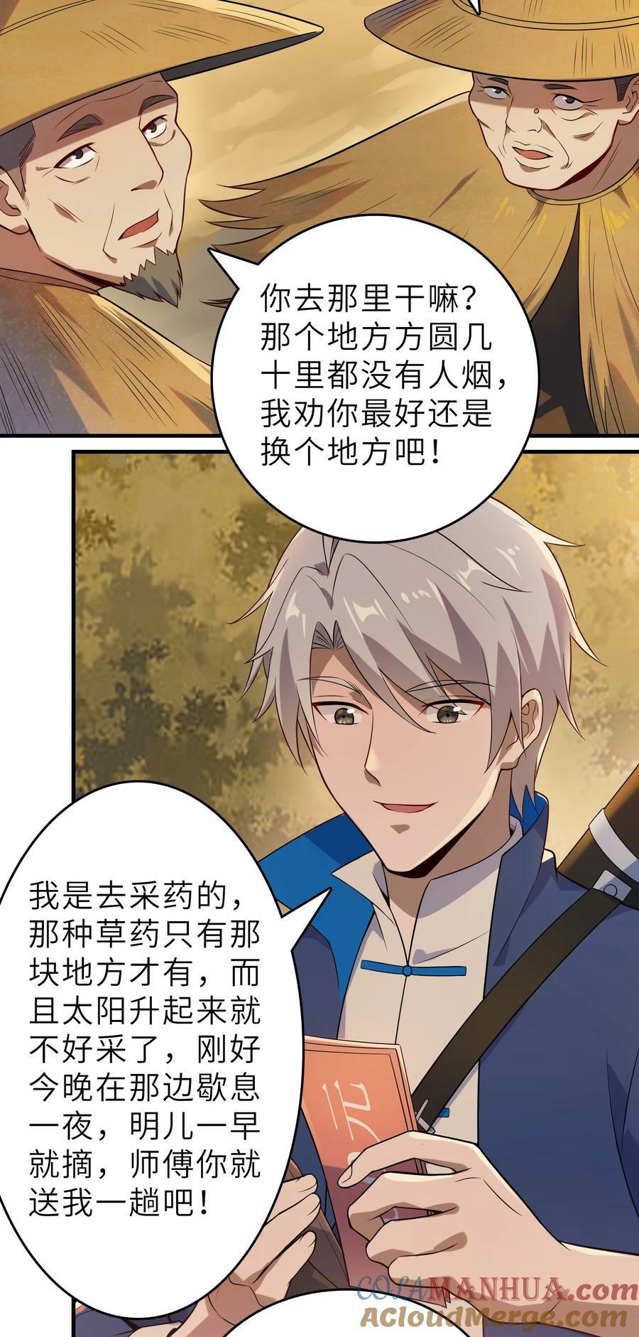 第135话 绝境之下9