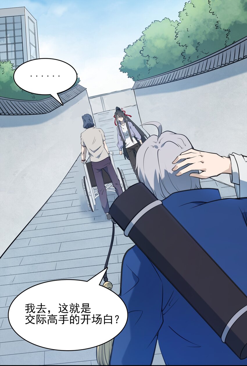 第37话 血光之灾11