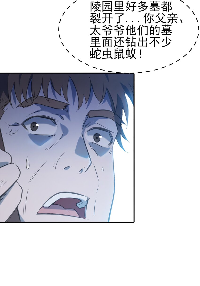 第22话 真言誓语39