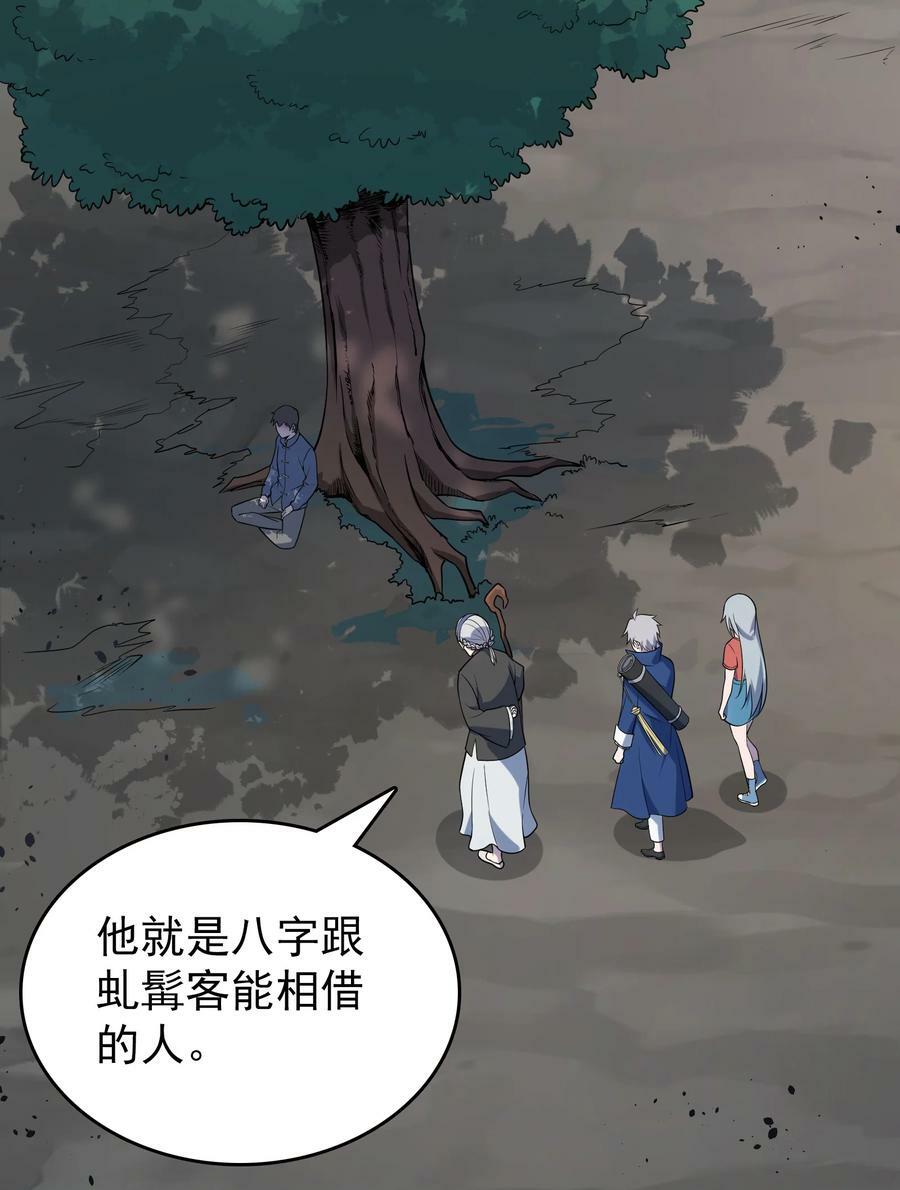 第133话 借命问价7