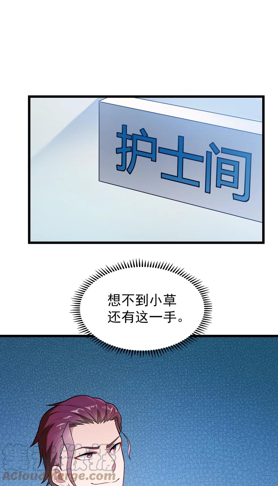 第66话 小草出马9