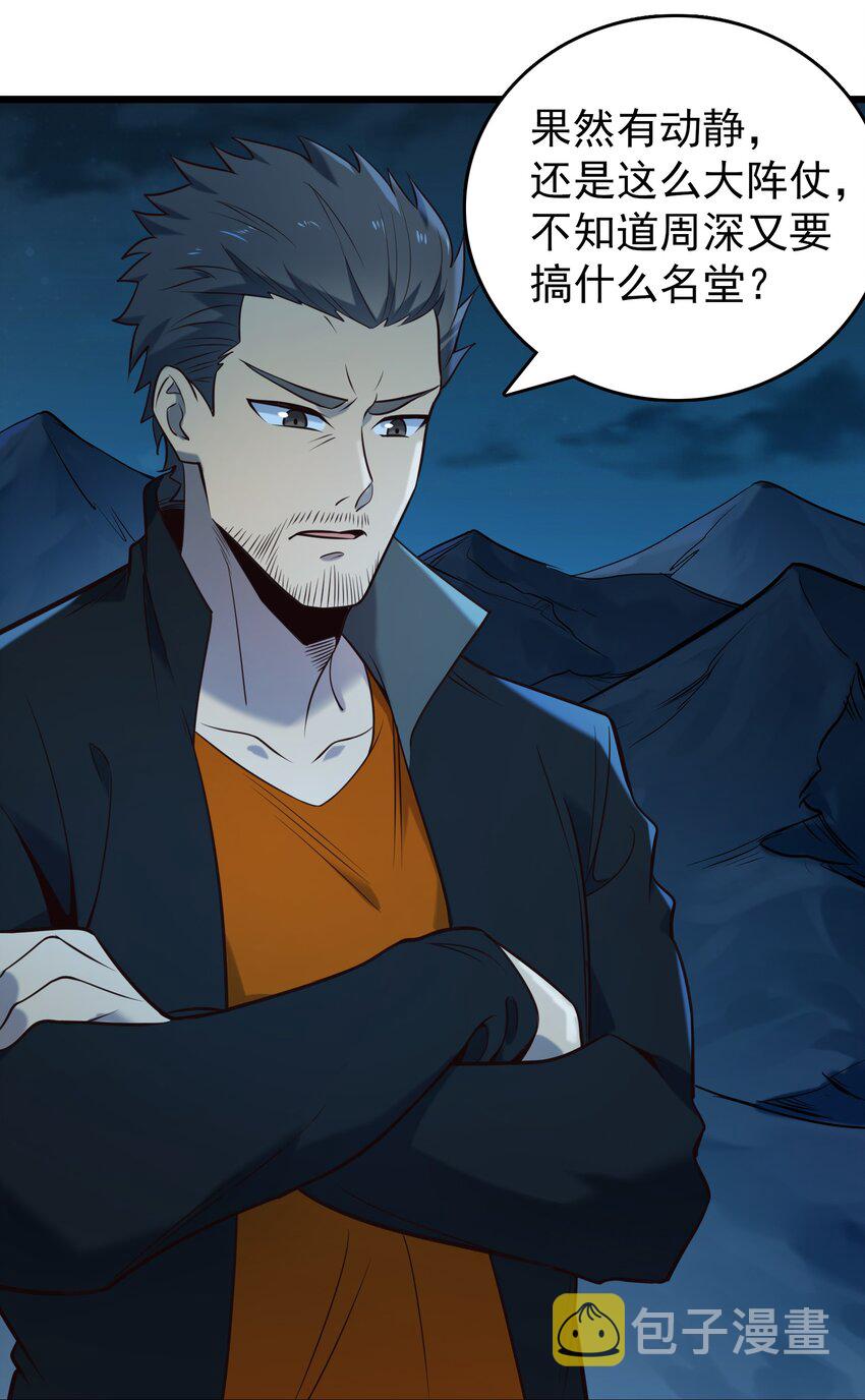 第96话 同仇敌忾35