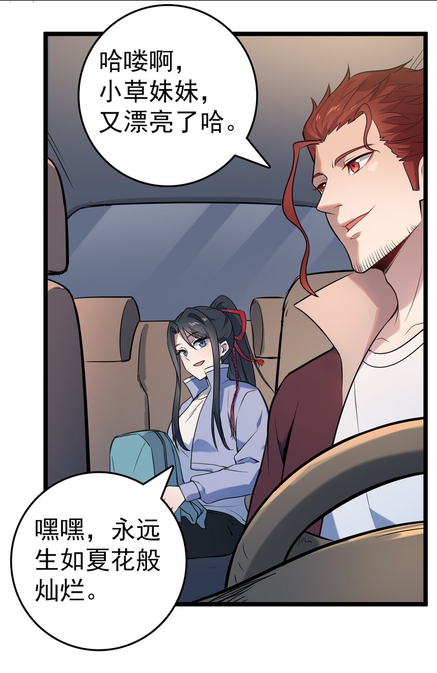 第103话 小草归来12