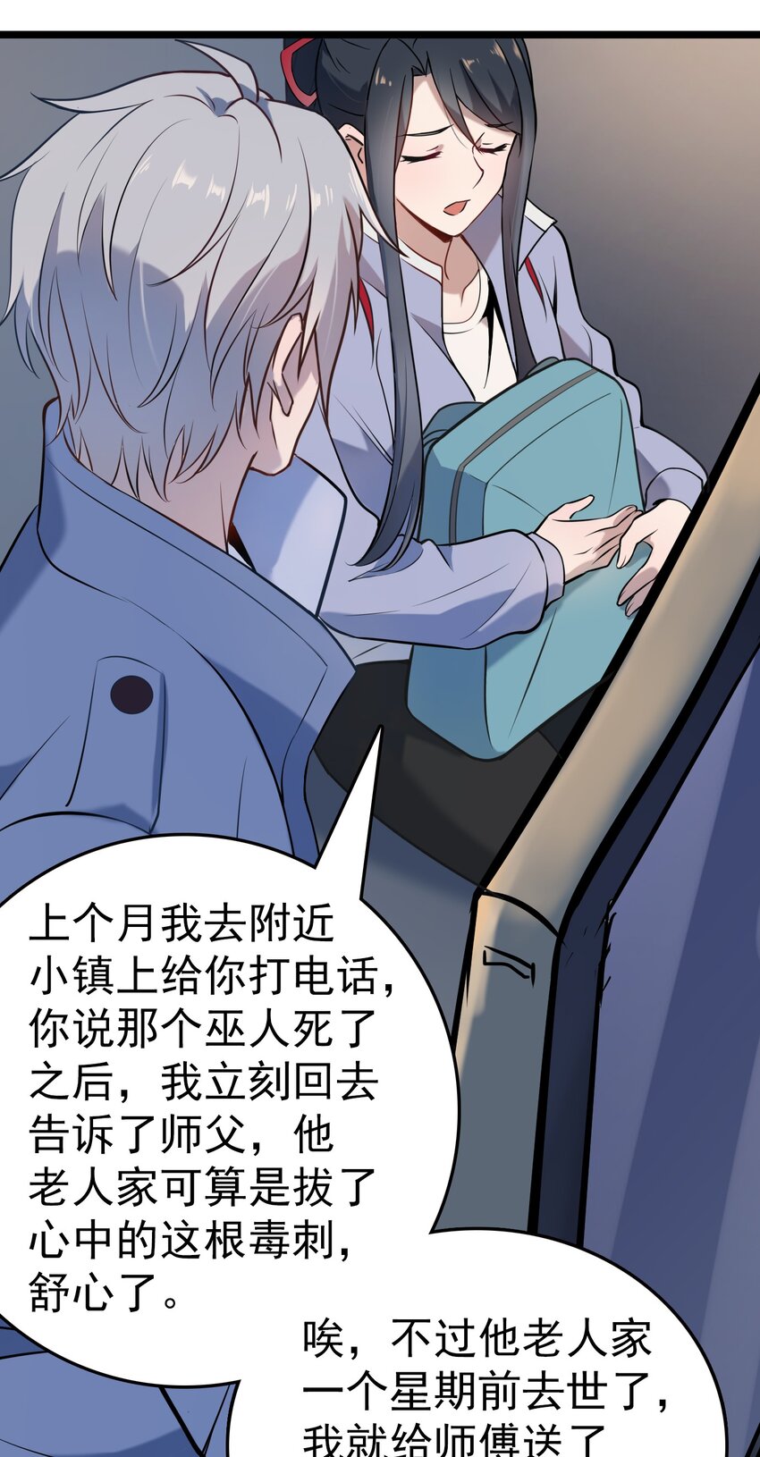 第103话 小草归来13