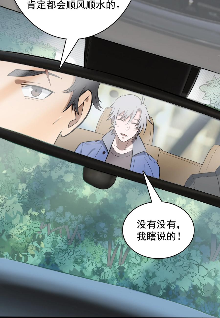 第45话 奔走川中30